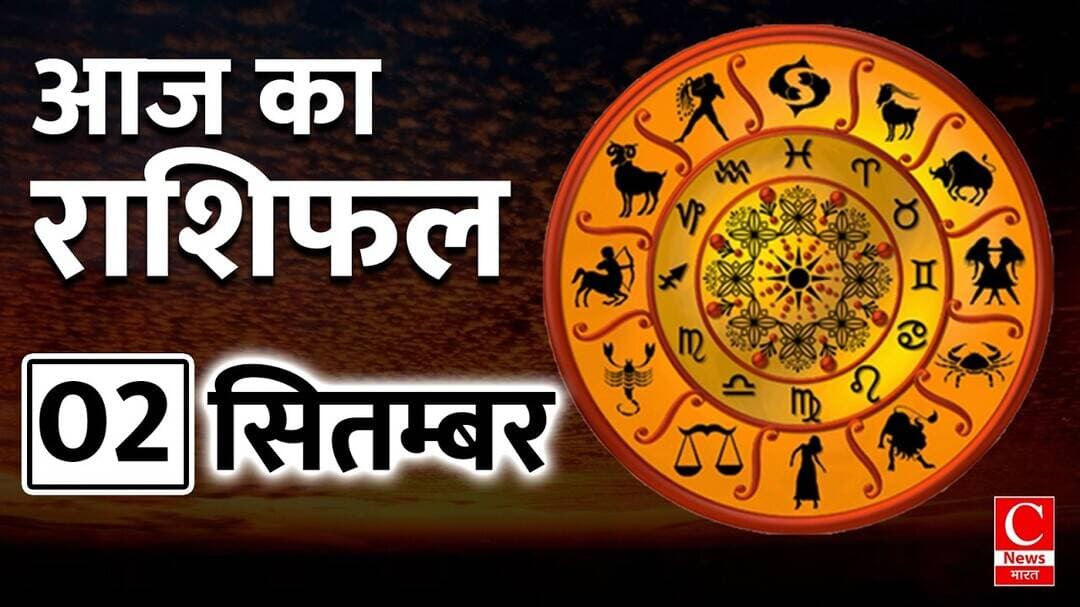 आज का ज्योतिष विशेष | 12 राशियों का सटीक विश्लेषण || Cnews Bharat
