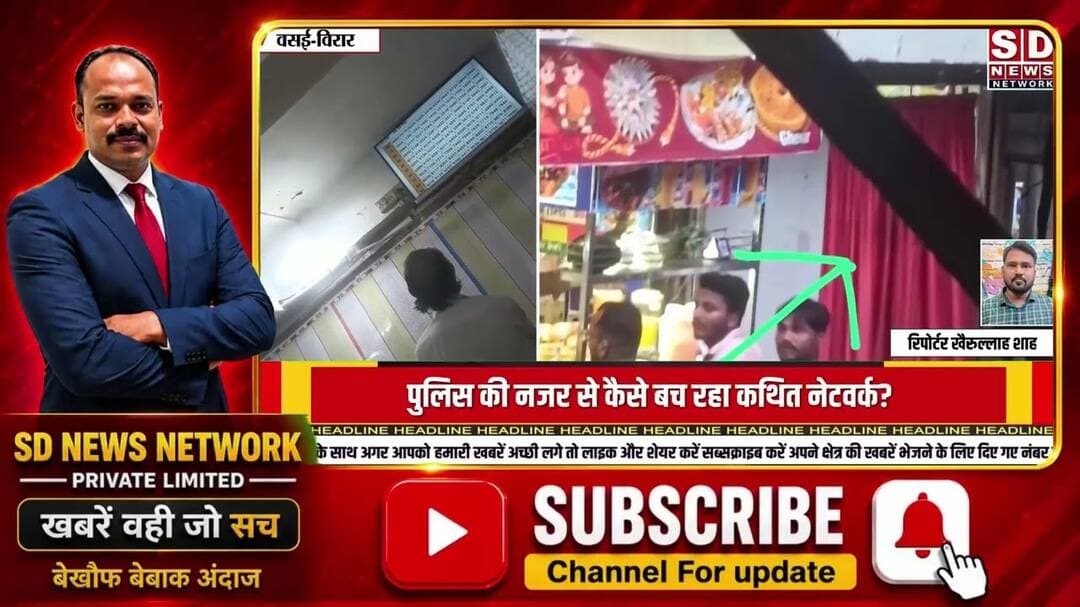 मुम्बई खूब तेजी से बढ़ रहा है लॉटरी का कारोबार कमिश्नर भी मौन #मुंबई #crimestory