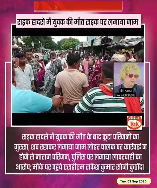 kuthond.. yuvak ki maut.. lgaya jaam #upnews