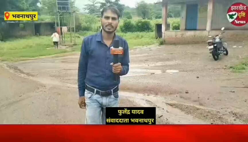 जहां बच्चों का भविष्य संवरना था, वहां खतरे में पढ़ाई! जीरो ग्राउंड से फुलेंद्र यादव की खास रिपोर्ट