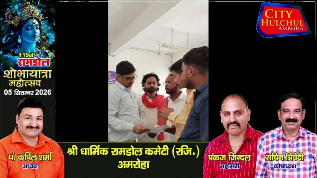 अवैध मजार गिराने की मांग हिंदू सनातन वाहिनी ने डीएम को ज्ञापन सौंपा माफियाओ पर लगाया आरोप#देखे#सिटी