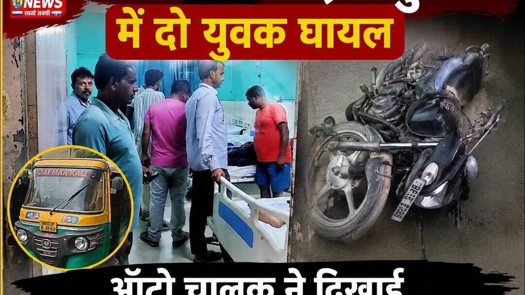 सिंघिया में बाइक एक्सीडेंट में 2लोग घायल #pnews #news #biharnews @Highlight