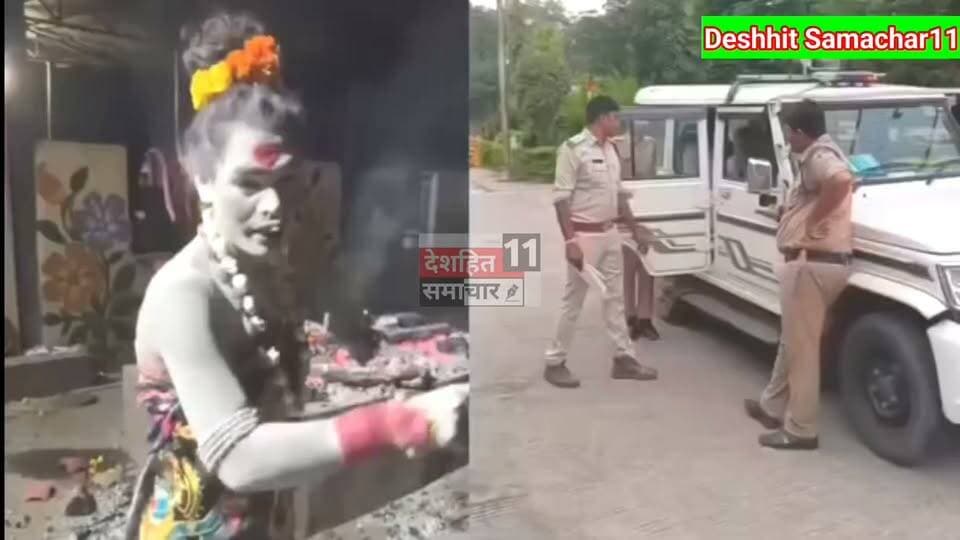 देखिए चिता से किन्नर अघोरी इंसान का मांस खाते हुए उज्जैन में जलती चिता से मांस खाने वाली तांत्रिक किन्नर को पुलिस ने किया गिरफ्तार...
#Newskosisanchar11 #deshhitsamachar11 #highlightseveryone #viralreelsシ #facebookreelsviral #trendingreelsvideo #virelreels #COVID19PH #दरभंगा #मंडलकारा @highlight