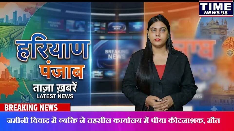 ज़मीनी विवाद में किसान ने तहसील कार्यालय में पिया किटनाशक पटवारी तहसीलदार पर आरोप