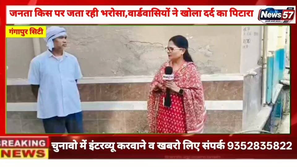 Ad
बाढ़ के विकास पर क्या बोले प्रत्याशी? जनता किस पर जता रही भरोसा, वार्डवासियों ने खोला दर्द का पिटारा!
#hilightsfollowers #followersreels #followersnonfollowers #updatechallenge #highlight #NewsUpdate #Gangapurcity #followers #karoli #सवाई Amita Meena Journalist News57 गंगापुर सिटी राजस्थान न्यूज़ News 25 Rajasthan Raj Kakrwad Kirodi Lal Meena @GovindNarayanSharma