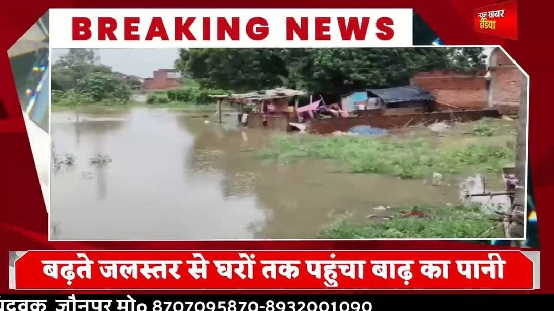 #चंदौली में बारिश से बिगड़े हालात, गांवों में भरा पानी