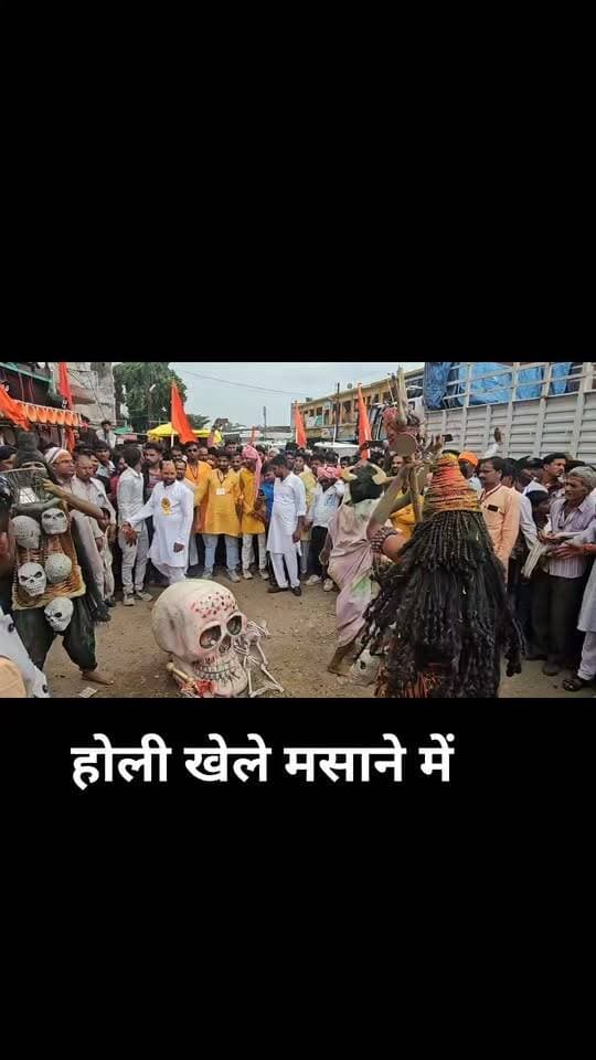 होली खेले मसाने में