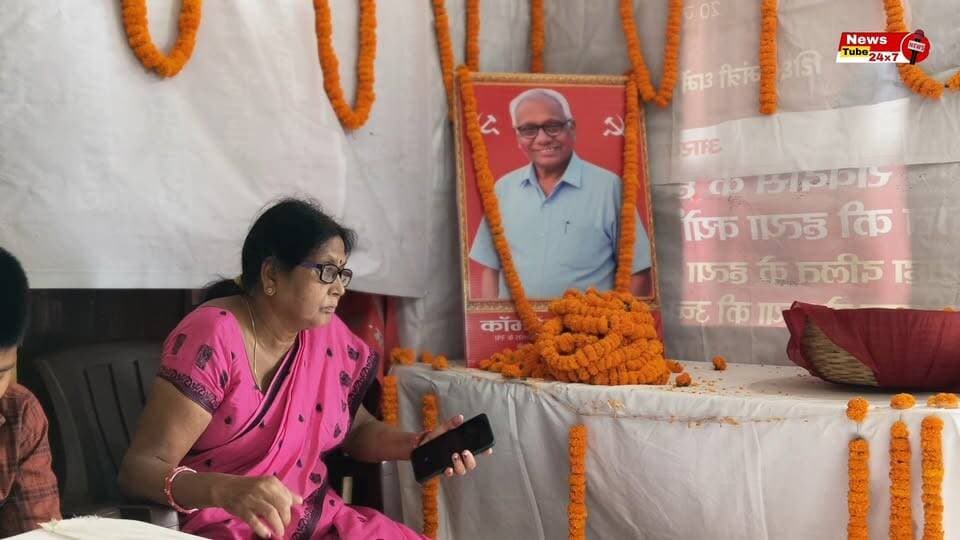श्रद्धांजलि सभा || संकल्प दिवस के रूप में मना कॉ राजाराम की तीसरी पुण्यतिथि
#कॉमरेडराजाराम #राजाराम #श्रद्धांजलिसभा #संकल्पदिवस #पुण्यतिथि #विश्वबंधुपुस्तकालय #फतुहा #FatuhaNews #PatnaNews #BiharNews #भाकपामाले #CPIML #LocalNews #NewsTube24X7 #FatuhaNews24x7