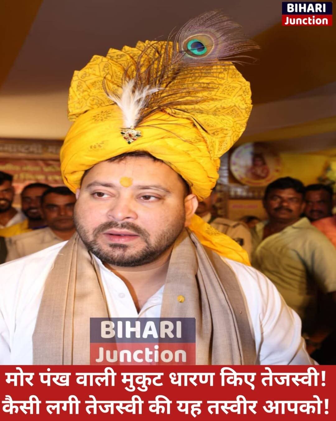 तेजस्वी यादव ने श्रीकृष्ण जन्माष्टमी पर धारण किया मोर पंख मुकुट, बड़े भाई के बाद छोटका का भी कृष्ण अवतार?
गोह में जन्माष्टमी समारोह में पूजा-अर्चना कर प्रदेश की सुख-शांति और समृद्धि की कामना की। साथ ही NDA सरकार पर बेरोजगारी, अपराध, भ्रष्टाचार और महंगाई को लेकर जमकर निशाना साधा।
<nis:link nis:type=tag nis:id=tejashwiyadav nis:value=TejashwiYadav nis:enabled=true nis:link/> <nis:link nis:type=tag nis:id=janmashtami nis:value=Janmashtami nis:enabled=true nis:link/> <nis:link nis:type=tag nis:id=biharnews nis:value=BiharNews nis:enabled=true nis:link/> <nis:link nis:type=tag nis:id=biharijunction nis:value=BihariJunction nis:enabled=true nis:link/>