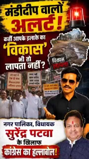 लापता विकास पर बवाल! कहीं आपके इलाके का 'कथित' विकास भी लापता तो नहीं? #leli #exlusive #likeable