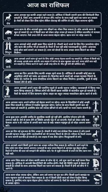 आज का राशिफल | Aaj Ka Rashifal 2 सितंबर 2026 | Today Horoscope in Hindi | Daily Rashifal #shorts