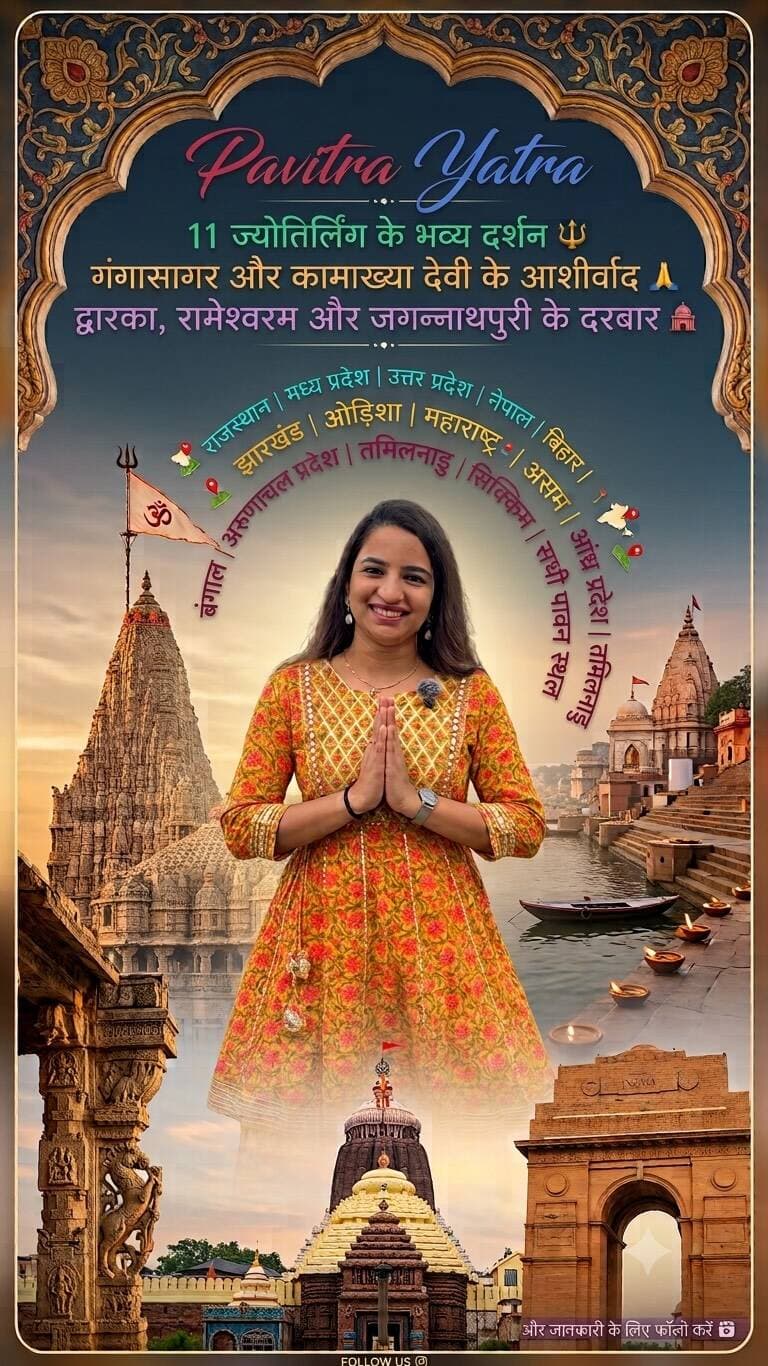 Bade-bujurg kehte hain ki tirth yatra par insaan apni marzi se nahi jaata... jab upar wale ka bulawa aata hai, tabhi yog banta hai. Aur aapke liye vo shubh ghadi ab aa gayi hai! Bhagwan ke darbar se aapka bulawa aa chuka hai...is pavitra yatra mein aapko milenge:
11 Jyotirlinga ke bhavya darshan 🔱
Gangasagar aur Kamakhya Devi ke aashirwad 🙏
Dwarika, rameshwaram aur Jagannathpuri ke darbar 🛕
...aur sath mein Rajasthan, MP, UP, Nepal, Bihar, Jharkhand, Bengal, Odisha, Maharashtra, Assam se lekar South India me Andhra Pradesh, Tamil nadu, Karnataka tak ke sabhi pavan sthal!”
Yatra poori tarah aaramdayak Sleeper Bus mein hogi. Aapko milega Ghar jaisa shuddh aur samay par nastha or bhojan, rukne ki sabse badhiya aur saaf-suthri vyavastha aur aapki sehat ka dhyan rakhne ke liye First-Aid (Pratham Chikitsa) ki poori suvidha.
Ab saari chinta chhodiye aur Shree Kardhar Tour and Travels ke sath nikal padiye poore 45 din ki is pavitra yatra par. Adhik jankari ke liye comment me likhe details or sari details apke inbox me aa jaegi
#gangasagaryatra #yatra #chaardham #gujarat