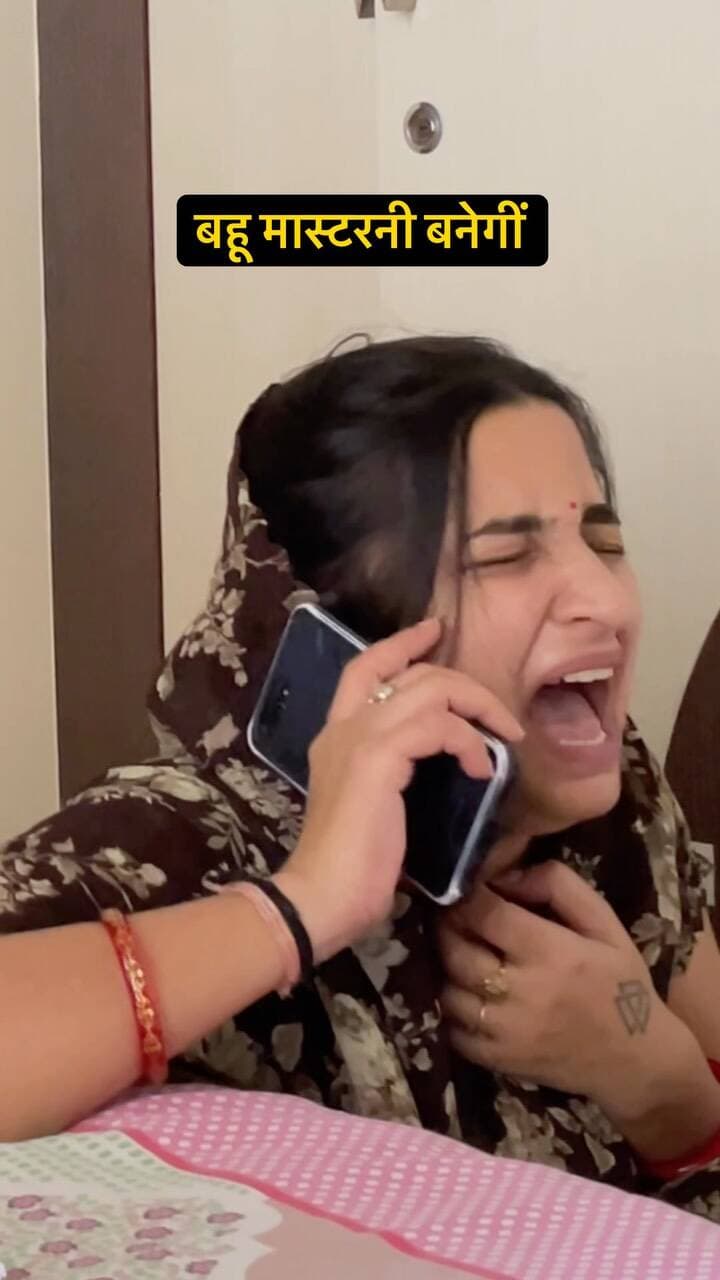 Bahu mastarni banegi ?
#saasbahu #relatablevideos #funnyvideosclips