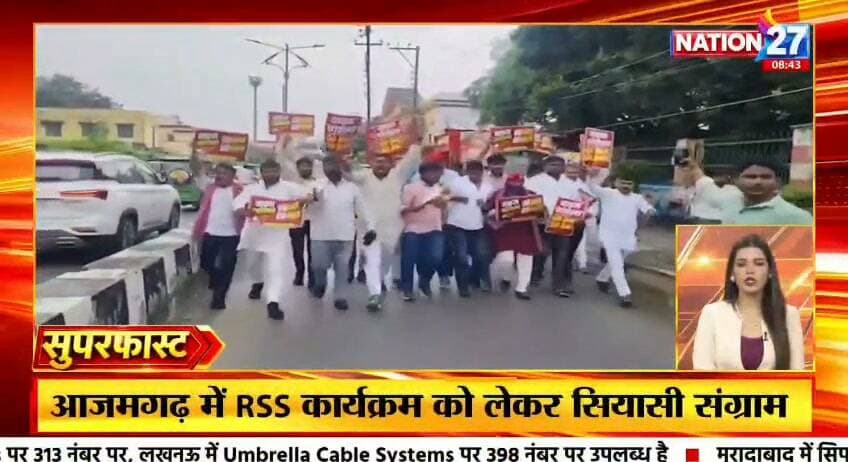 #आजमगढ़ की सड़क पर सपा का सियासी संग्राम