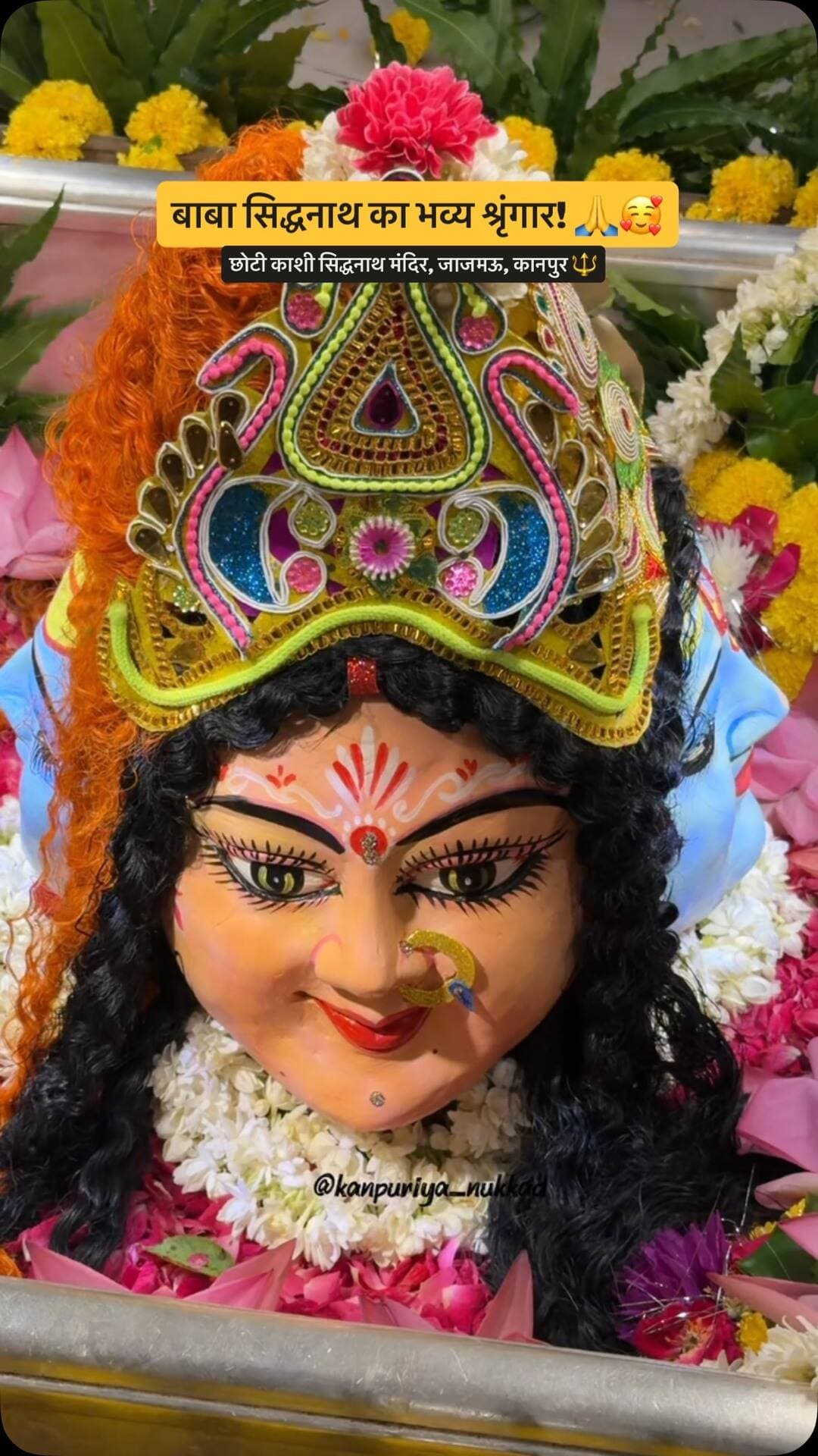 🔱 l
छोटी काशी में बाबा सिद्धनाथ का भव्य श्रृंगार! 🙏✨
📍
सिद्धनाथ मंदिर, जाजमऊ, कानपुर