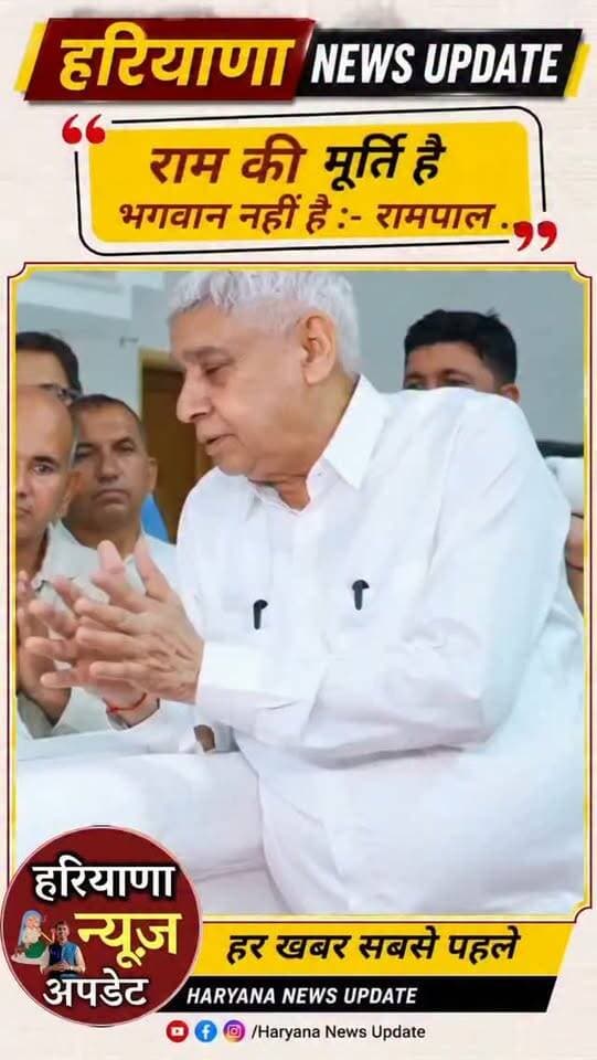राम मंदिर में हुई चोरी को लेकर रामपाल का बड़ा बयान बोले भगवान थोड़ी है
#rampaljimaharaj #rammandir