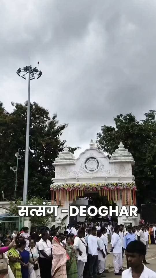 सत्संग नगर आश्रम देवघर
