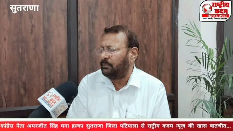 राष्ट्रीय कदम न्यूज़ की खास बातचीत | हल्का सुतराणा, जिला पटियाला, कांग्रेस नेता अमरजीत सिंह घगा ने राष्ट्रीय कदम न्यूज़ से विशेष बातचीत में आगामी विधानसभा चुनाव को लेकर अपनी दावेदारी मजबूत अंदाज़ में पेश की।
अमरजीत सिंह घगा ने कहा: "यदि कांग्रेस पार्टी मुझे टिकट देती है, तो मैं सुतराणा विधानसभा सीट जीतकर पार्टी की झोली में डालने का पूरा प्रयास करूंगा।" उन्होंने यह भी कहा कि हल्का सुतराणा को एक स्थानीय (लोकल) उम्मीदवार की जरूरत है, क्योंकि क्षेत्र में बाहरी उम्मीदवार का मुद्दा लगातार हावी रहा है। उनका दावा है कि स्थानीय उम्मीदवार ही जनता की समस्याओं और क्षेत्र की जरूरतों को बेहतर ढंग से समझ सकता है।
क्या इस बार कांग्रेस सुतराणा में स्थानीय चेहरे पर भरोसा जताएगी? अपनी राय कमेंट में जरूर बताएं।
#AmarjitSinghGhaga #Congress #Sutrana #Patiala #PunjabPolitics #Election2027 #LocalCandidate #PunjabElection #PoliticalInterview