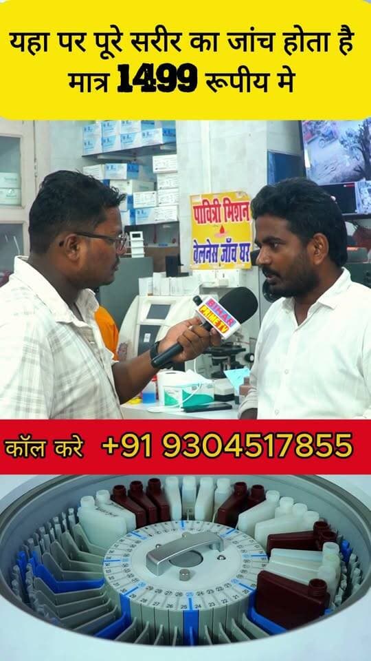 अपना फूल बॉडी जांच करा सकते है मात्र 1499 मे