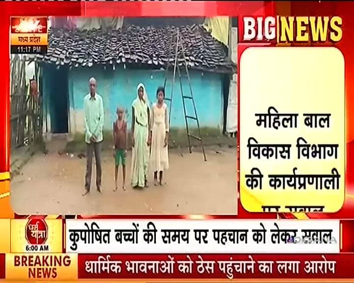 कुपोषण के खिलाफ सरकारी अभियान पर उठे सवाल..