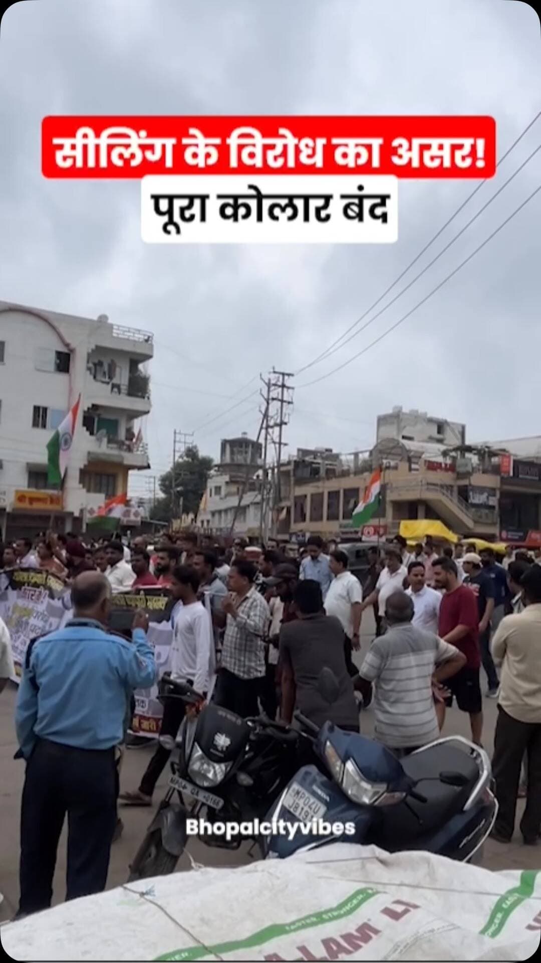 हम झुकने वाले नहीं 🪧 🫡