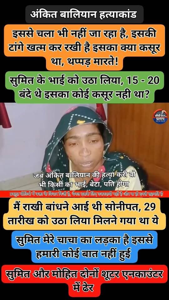#AnkitMurderCase
अंकित बालियान के कातिल यमलोक पहुंचे !
120 घंटे के अंदर फुल एनकाउंटर
सुमित और मोहित को मार गिराया
सोनीपत के रहने वाले थे दोनों शूटर
#Encounter #UPPolice #UPSTF #CrimeNews @JpSharmaLive