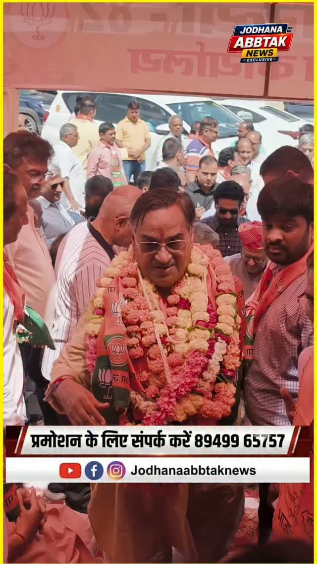 भाजपा प्रत्याशी प्रश्नचंद मेहता के कार्यालय का हुआ उद्घाटन