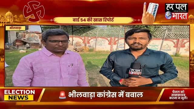 🚨 भीलवाड़ा कांग्रेस में सिंबल विवाद!
नगर निगम चुनाव में 17 कांग्रेस प्रत्याशियों के सिंबल समय पर जमा नहीं होने के मामले में PCC मेंबर मनोज पालीवाल ने प्रदेश अध्यक्ष गोविन्द सिंह डोटासरा पर लापरवाही के आरोप लगाए।
🎙️ अरुण गर्ग के साथ One-to-One बातचीत में मनोज पालीवाल ने पूरे मामले पर खुलकर अपनी बात रखी।
💥 पालीवाल ने कहा—
“अगर शेष बचे सिंबल मेरे पास होते तो चाहे मुझे गोली या डंडे खाने पड़ते, फिर भी सिंबल जमा करवाता।”
अब सवाल—17 प्रत्याशियों के सिंबल आखिर क्यों नहीं पहुंच पाए? जिम्मेदारी किसकी?
📌 देखिए पूरा इंटरव्यू और जानिए मनोज पालीवाल ने क्या-क्या कहा।
#Bhilwara #Congress #ManojPaliwal #GovindSinghDotasara #GPKhatik BhilwaraNews BreakingNews OneToOne RajasthanNews MunicipalElection CongressNews