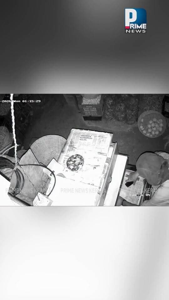 മാവേലിക്കര കെഎസ്ആർടിസി സ്റ്റാൻഡിന് സമീപത്തുള്ള എൻ എസ് വെജിറ്റബിൾസ് എന്ന സ്ഥാപനത്തിൽ മോഷണം നടത്തി 25000 രൂപ കട്ടുകൊണ്ടുപോയ കള്ളന് വേണ്ടി പോലീസ് അന്വേഷണം ആരംഭിച്ചു|PRIME NEWS KERALA