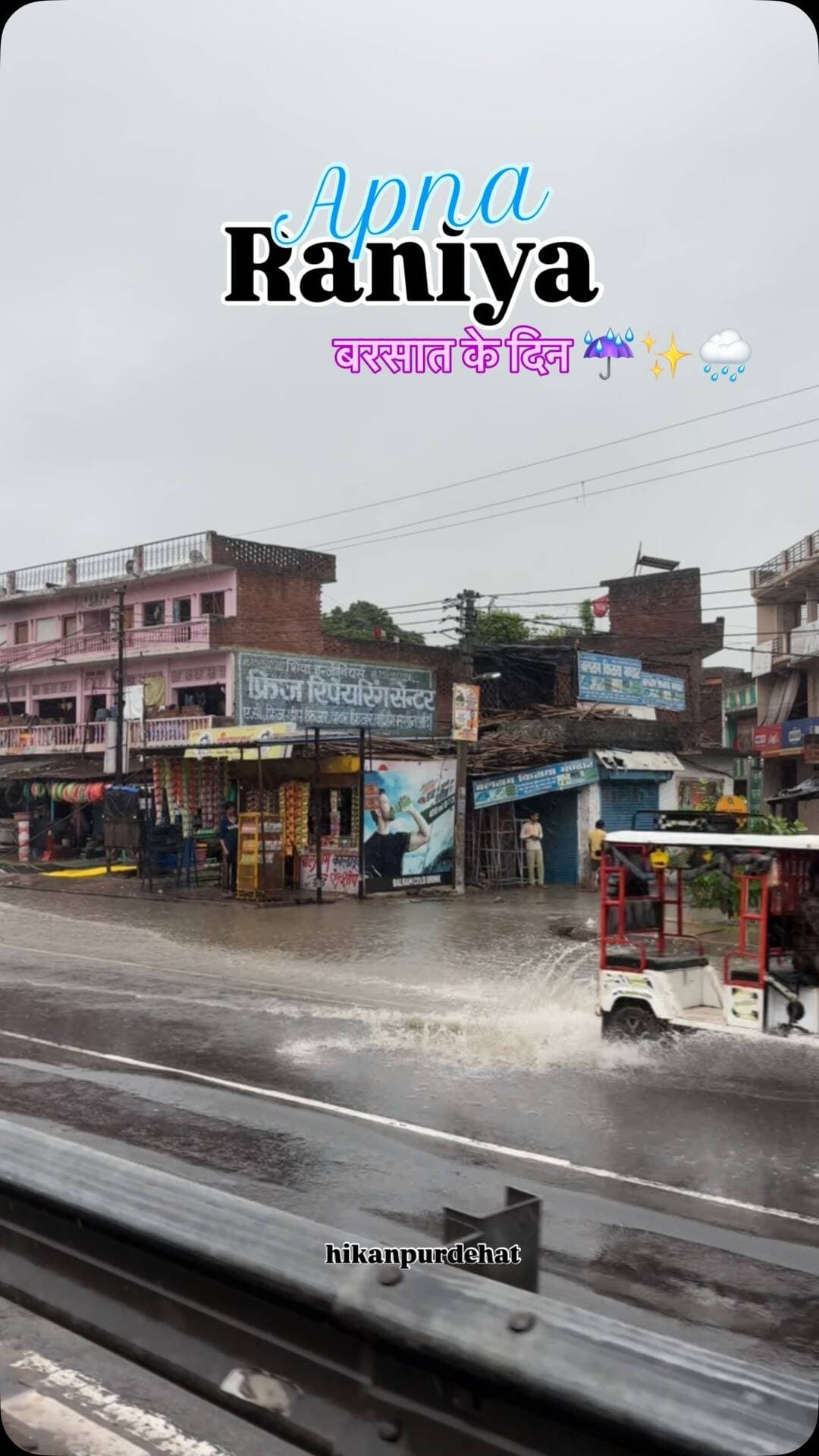 बरसात के दिनों में ❤️
Follow @hikanpurdehat
#barsat #barish #weather #raniya #kanpurdehat