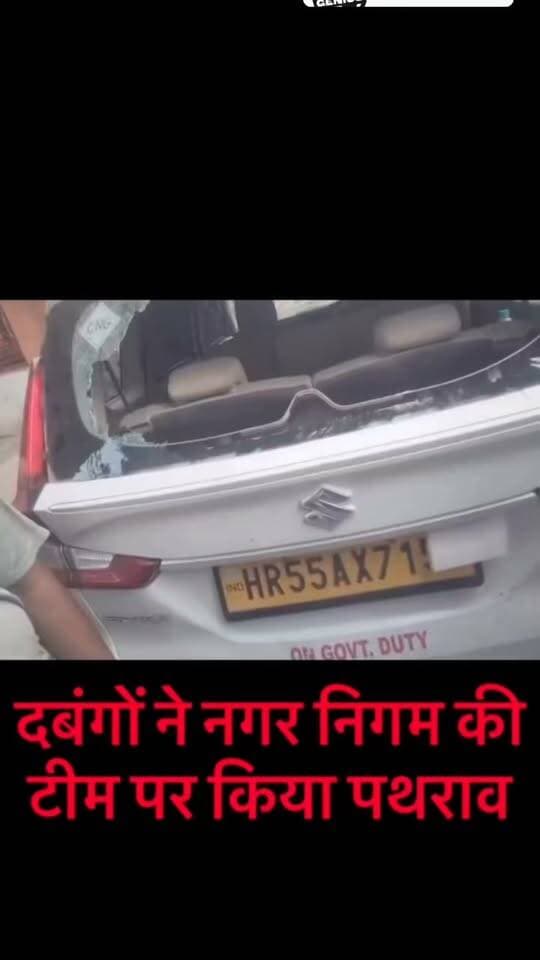 गुरुग्राम: पालम विहार के कृष्णा चौक पर नगर निगम की टीम पर हमला! 🚨 हरिनगर से आवारा मवेशियों को पकड़कर कार्टरपुरी गौशाला ले जा रही नगर निगम की गाड़ी पर दबंगों ने धावा बोल दिया। वाहनों से आए पशुपालकों ने पथराव कर गाड़ी के शीशे तोड़ दिए। #Gurugram #PalamVihar #KrishnaChowk #GurgaonNews #BreakingNews