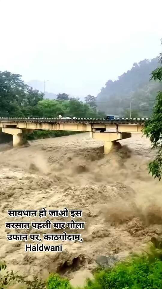 हल्द्वानी गोला नदी