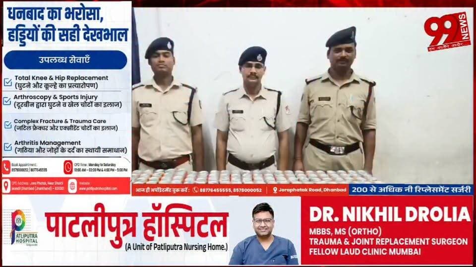 #धनबाद #स्टेशन पर #ट्रेन से 130 #लीटर #शराब और #बीयर #बरामद, #RPF की #स्पेशल #टास्क #टीम ने #जनरल #कोच से #बरामद #किए 6 #बैग और 2 #थैले, #कीमत 38,160 #रुपये