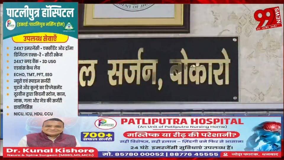#बोकारो को #जल्द #मिलेगी #RT-#PCR #लैब की #सौगात, #स्वाइन #फ्लू #समेत #कई #वायरल #बीमारियों की #होगी #जांच