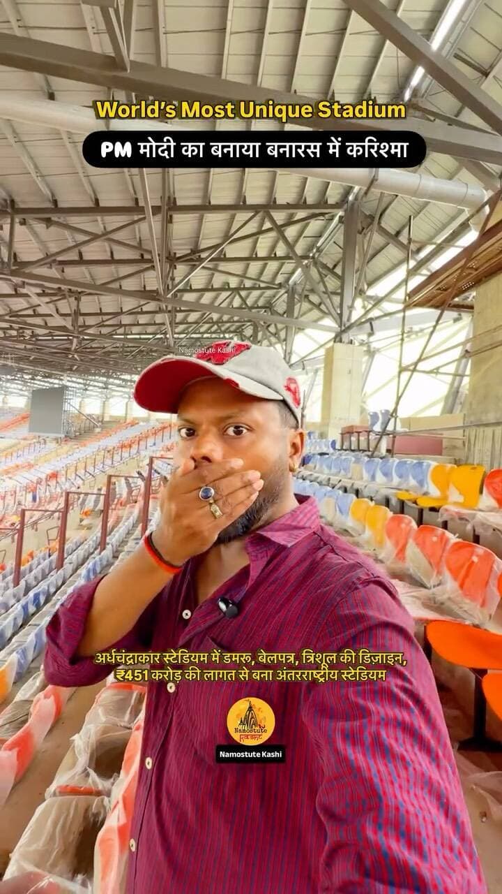 PM Modi के Banaras में बना विश्व का सबसे अनोखा क्रिकेट स्टेडियम
Spread the love ❤️ @namostutekashi @travel.srj
Repost NOT Allowed 🚫
#Varanasi #VaranasiCricketStadium #NamostuteKashi #VaranasiDevelopment #NarendraModi NarendraModi banaras International Cricket Stadium IPL Match