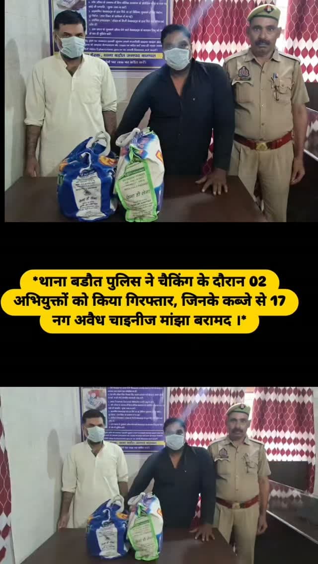 #baghpat #news #newsupdate #viralvideos #newpost