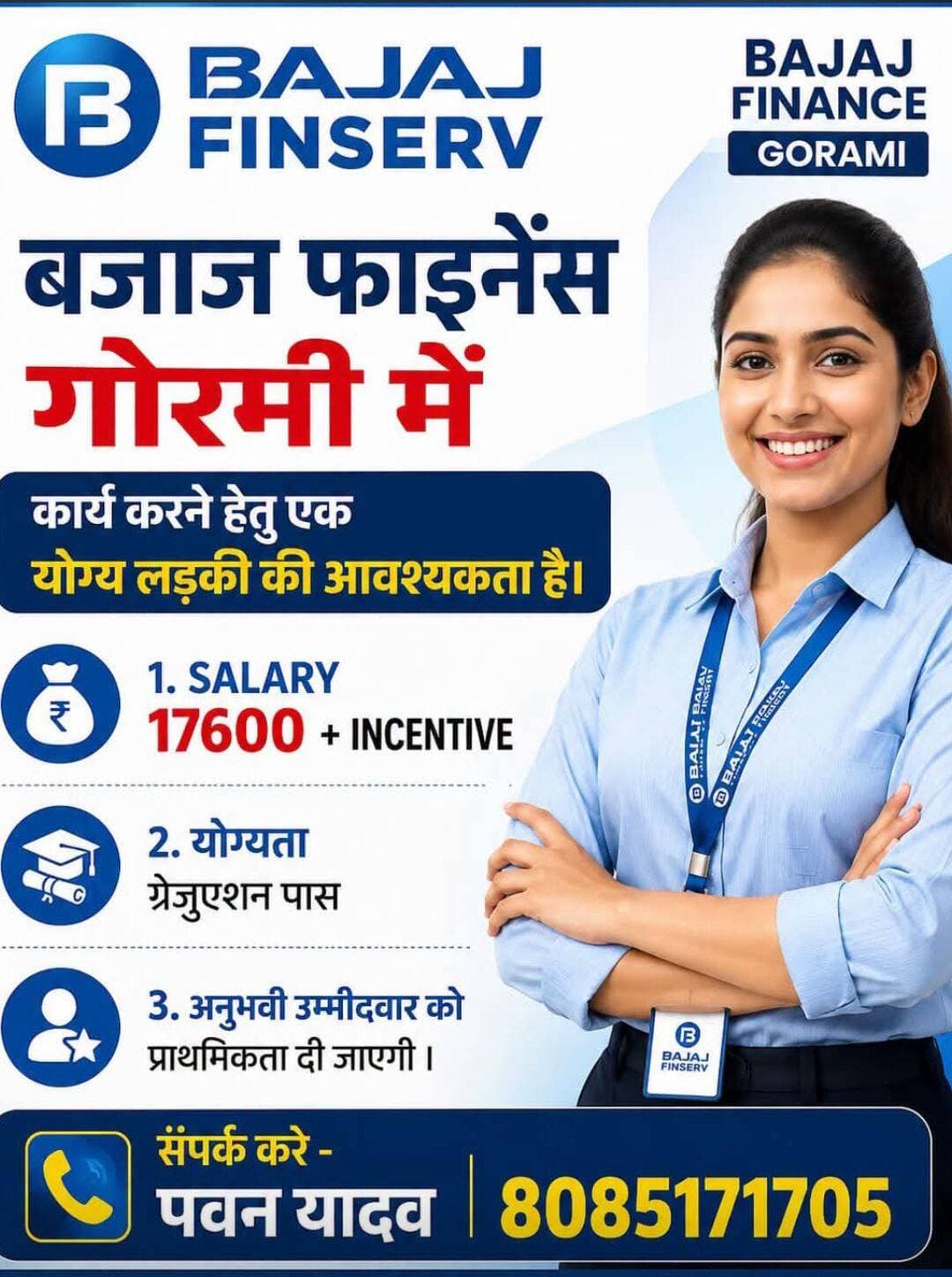 बजाज फाइनेंस गोरमी में कार्य करने हेतु एक योग्य लड़की की आवश्यकता है