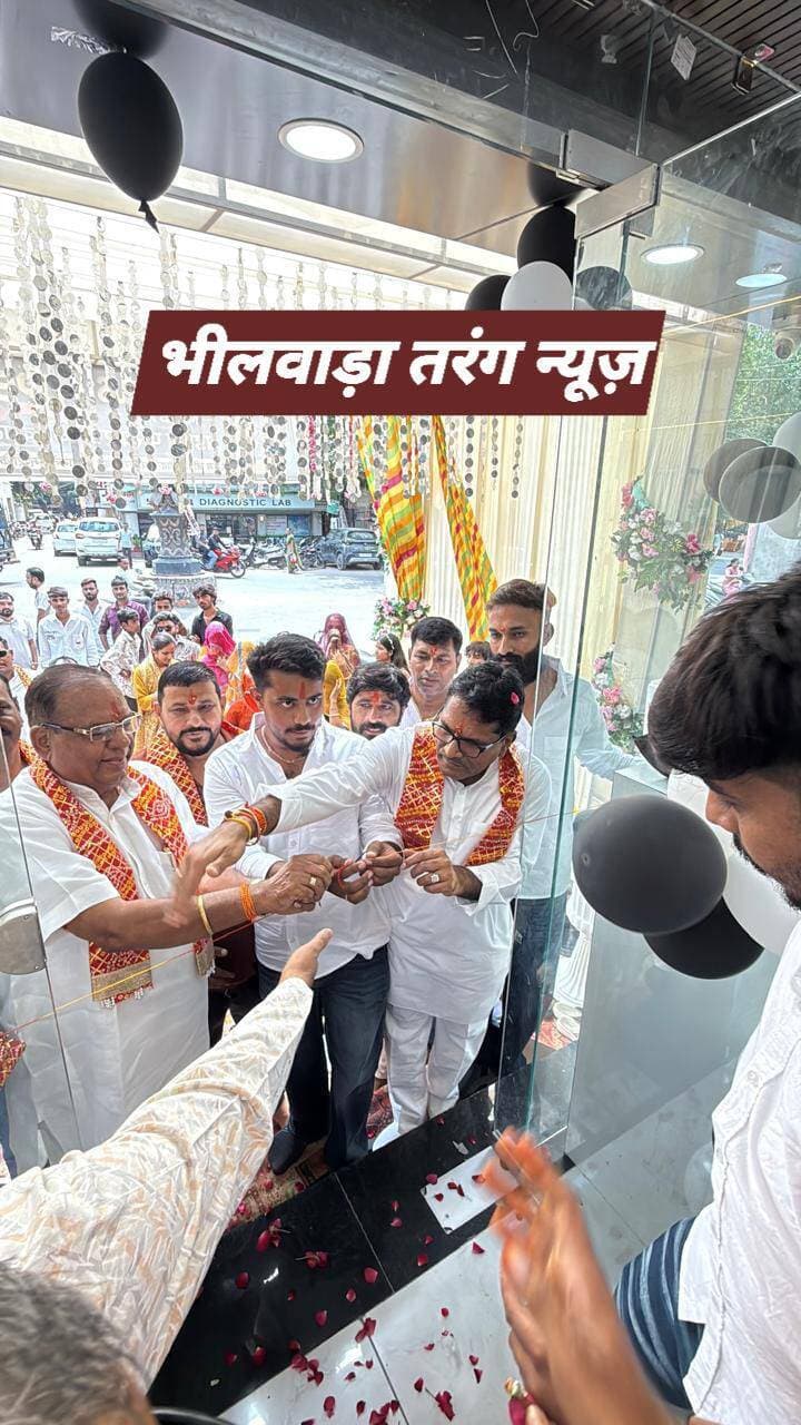 नवीन Lotus Mobile Shop का शुभारंभ, अतिथियों ने दी शुभकामनाएं
महेश कुमार बिरला मीडिया प्रभारी मांडल भीलवाड़ा
भीलवाड़ा में सीताराम जी की बावड़ी, भीलवाड़ा में पालड़ी निवासी शंकर भड़ाणा की नवीन Lotus Mobile Shop के शुभारंभ अवसर पर जनप्रतिनिधियों एवं समाज के गणमान्य लोगों ने पहुंचकर प्रतिष्ठान के उज्ज्वल भविष्य की शुभकामनाएं प्रेषित कीं।
शुभारंभ कार्यक्रम में पूर्व मंत्री एवं राजस्थान गुर्जर महासभा के प्रदेश अध्यक्ष कालूलाल गुर्जर, राजस्थान गुर्जर महासभा के प्रदेश उपाध्यक्ष एवं पूर्व प्रधान करेड़ा सुखलाल गुर्जर तथा राजस्थान गुर्जर महासभा के जिला अध्यक्ष मोहनलाल सराधना सहित अन्य ग्रामीणजन एवं गणमान्य नागरिक उपस्थित रहे।
अतिथियों ने शंकर भड़ाणा को नवीन प्रतिष्ठान के शुभारंभ पर बधाई देते हुए कहा कि क्षेत्र में आधुनिक मोबाइल एवं संबंधित सेवाओं की सुविधा उपलब्ध होने से आमजन को लाभ मिलेगा। उन्होंने प्रतिष्ठान की सफलता, उन्नति एवं निरंतर प्रगति की मंगलकामनाएं कीं।
इस अवसर पर उपस्थित लोगों ने शंकर भड़ाणा एवं उनके परिवार को नवीन व्यवसाय के लिए शुभकामनाएं देते हुए Lotus Mobile Shop के सफल एवं उज्ज्वल भविष्य की कामना की।