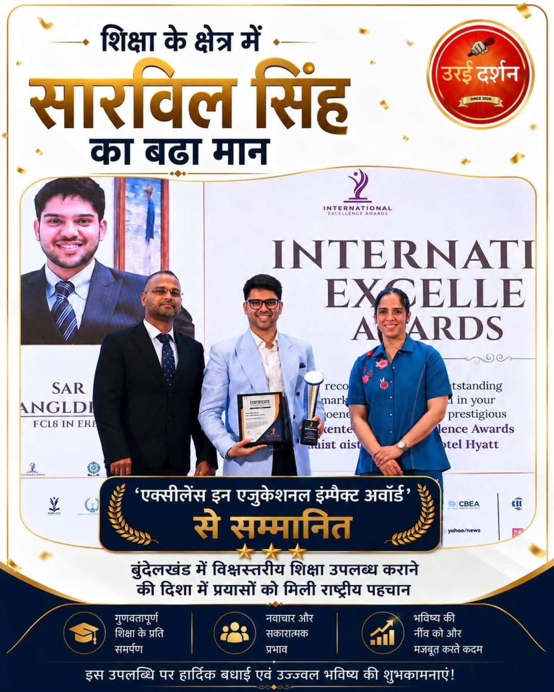 शिक्षा के क्षेत्र में सारविल सिंह का बढ़ा मान, ‘एक्सीलेंस इन एजुकेशनल इम्पैक्ट अवॉर्ड’ से सम्मानित
बुंदेलखंड में विश्वस्तरीय शिक्षा उपलब्ध कराने की दिशा में प्रयासों को मिली राष्ट्रीय पहचान
उरई (जालौन)। बुंदेलखंड में गुणवत्तापूर्ण और आधुनिक शिक्षा के लिए किए जा रहे प्रयासों को राष्ट्रीय स्तर पर पहचान मिली है। दिल्ली वर्ल्ड पब्लिक स्कूल, उरई के प्रबंध निदेशक सारविल सिंह को दिल्ली में आयोजित समारोह में ‘शैक्षणिक प्रभाव में उत्कृष्टता पुरस्कार’ (Excellence in Educational Impact Award) से सम्मानित किया गया।
यह सम्मान उन्हें स्टार बैडमिंटन खिलाड़ी एवं ओलंपिक पदक विजेता साइना नेहवाल ने प्रदान किया। सम्मान मिलने पर सारविल सिंह ने बुंदेलखंड में विश्वस्तरीय शिक्षा उपलब्ध कराने को लेकर अपना दृष्टिकोण साझा किया।
उन्होंने कहा कि दिल्ली वर्ल्ड पब्लिक स्कूल का उद्देश्य बुंदेलखंड के विद्यार्थियों को महानगरों के प्रतिष्ठित विद्यालयों के समान शैक्षणिक वातावरण और सुविधाएं उपलब्ध कराना है। विद्यालय का प्रयास है कि उच्च शिक्षा और बेहतर अवसरों के लिए विद्यार्थियों को तीसरे या चौथे दर्जे के शहरों से बाहर जाने की कमी महसूस न हो।
सारविल सिंह ने कहा कि इस लक्ष्य को हासिल करने के लिए आधुनिक शैक्षणिक सुविधाओं, तकनीक, गुणवत्तापूर्ण शिक्षण और व्यापक अनुभव से विद्यार्थियों को जोड़ना जरूरी है। उन्होंने इस सम्मान को बुंदेलखंड में गुणवत्तापूर्ण शिक्षा के संकल्प की महत्वपूर्ण पहचान बताया।
उरई जैसे शहर से शिक्षा के क्षेत्र में राष्ट्रीय मंच पर मिली यह उपलब्धि क्षेत्र के विद्यार्थियों, अभिभावकों और शिक्षा जगत के लिए भी गौरव का विषय है।