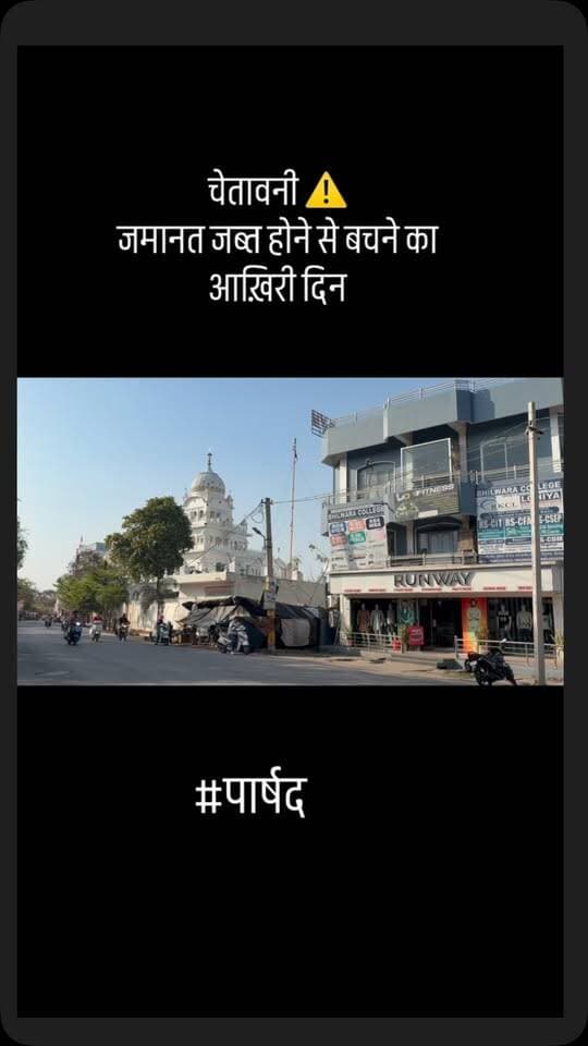 Bhilwara Nagar Nigam Elections