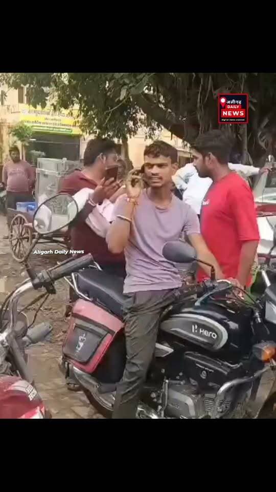 #अलीगढ़ गोद में तड़पती रही 6 साल की मासूम, जाम नहीं खुला तो थम गई सांसें… बेबस चाचा आंखों के सामने देखता रहा मौत, खैर के जाम ने छीन ली जिंदगी”
#Aligarh #Khair #TrafficJam #AligarhNews #UttarPradesh