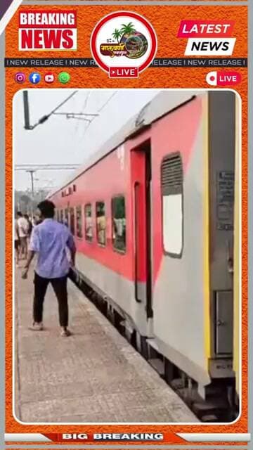 कोकणवासियांसाठी आनंदाची बातमी! सीएसएमटी-सावंतवाडी दैनिक एक्स्प्रेस सुरू