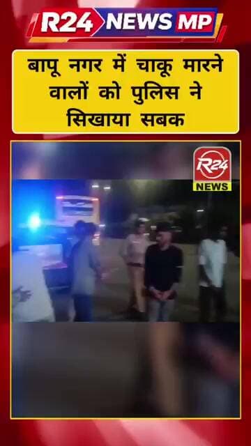 Ujjain चाकूबाजों का पुलिस ने उतारा भूत