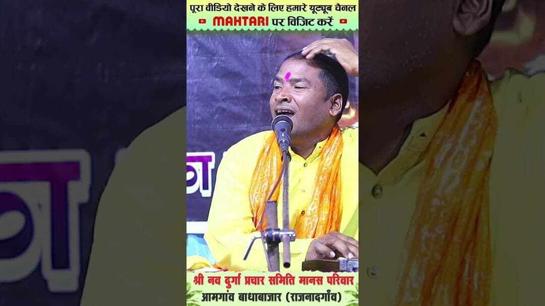 Nawa He Jamana | Nau Durga Manas Mandali aamgaw | #cgreels #cgramayan #cgshorts #cgsong