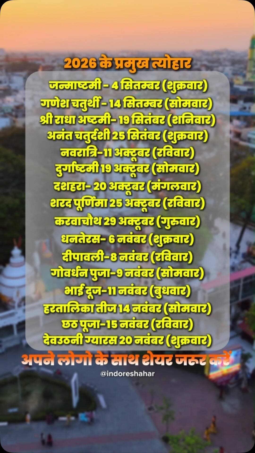 Save कर लो भिया काम आयेगा 🚩😍