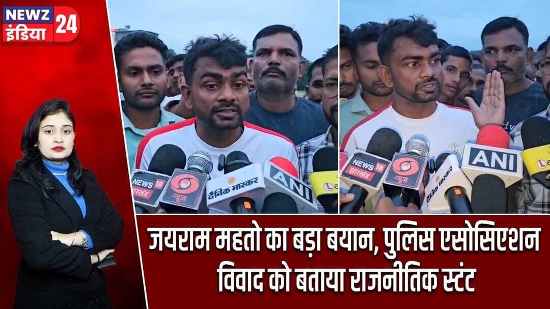 जयराम महतो का बड़ा बयान, पुलिस एसोसिएशन विवाद को बताया राजनीतिक स्टंट | #jairammahato | JLKM |