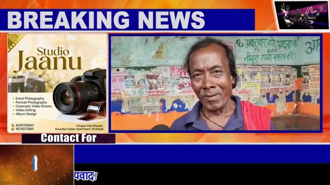 bccl नौकरी में रामू तुरी के नाम पर रामू साव ने किया 40 साल नौकरी ।#dc #ssp #dhanbad #jharkhand #new