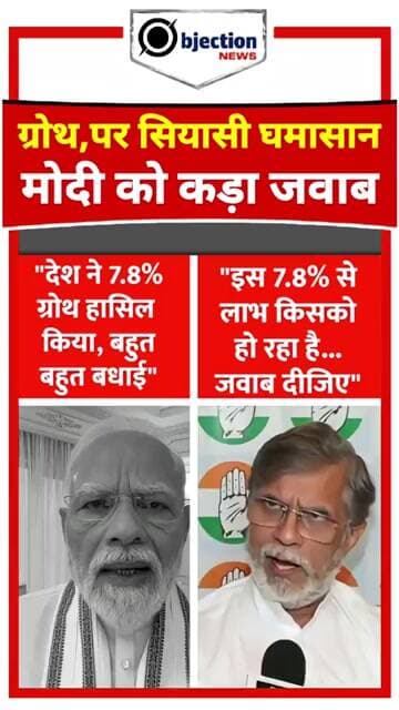 PM मोदी के भाषण के बाद। कांग्रेस नेता उनसे जवाब मांगते हुए आखिरकार देश कहां।