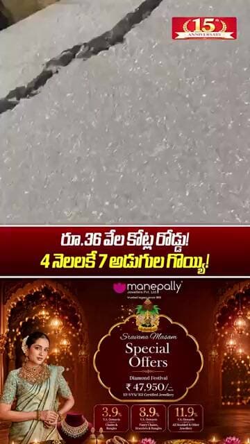 గంగా ఎక్స్ప్రెస్వే 4 నెలలకే కుంగింది.. || Ganga Expressway Cave-In in Unnao || Aadab Hyderabad