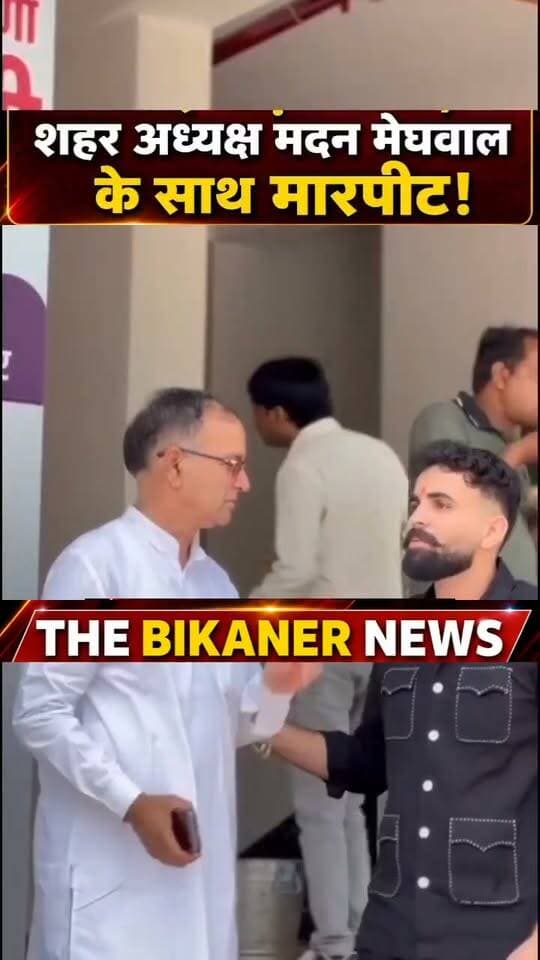 बड़ी खबर: कार्यालय उद्घाटन कार्यक्रम के दौरान कोंग्रेस शहर अध्यक्ष से मारपीट,बदसलूकी,कपड़े फाडे!
